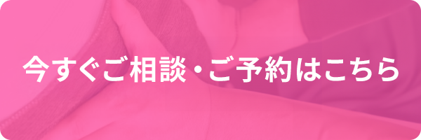 予約フォーム